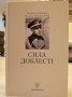 сила1