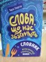 слова1